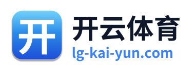 开云体育